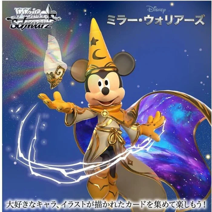 Disney Mirrorverse – m3rcurycards