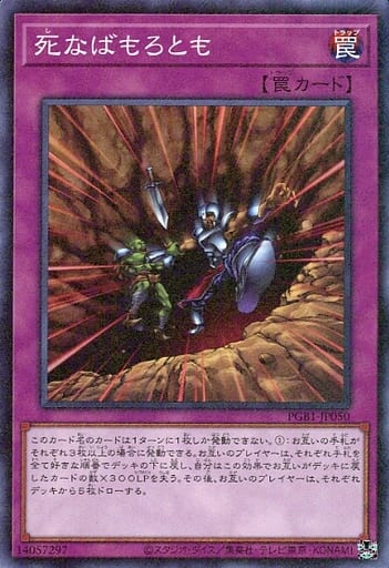 Multiple Destruction (Millenium Rare)