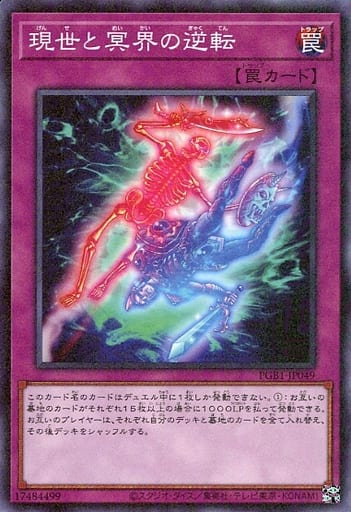 Exchange of the Spirit (Millenium Rare)