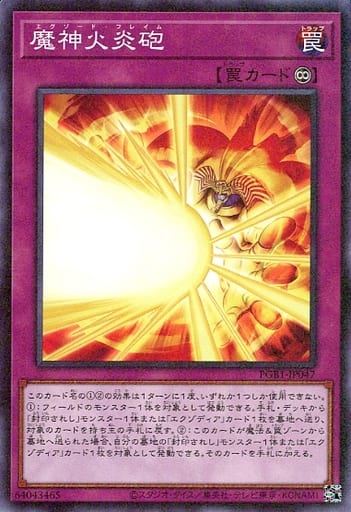 Obliterate (Millenium Rare)