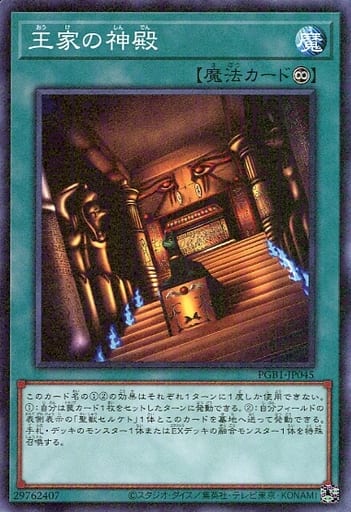 Temple of the Kings (Millenium Rare)