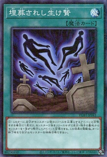 Tribute Burial (Millenium Rare)
