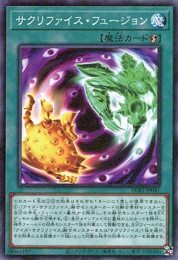 Relinquished Fusion (Millenium Rare)