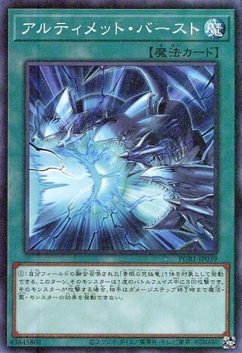 Neutron Blast (Millenium Rare)