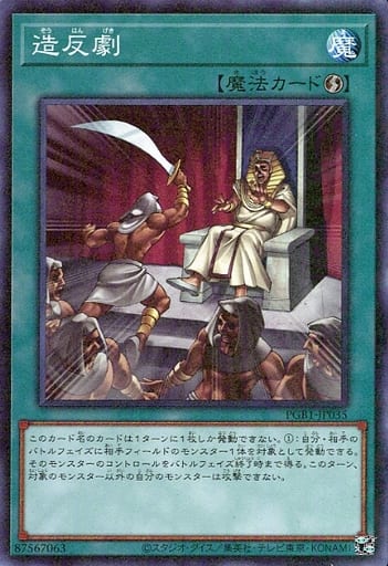 Rebellion (Millenium Rare)