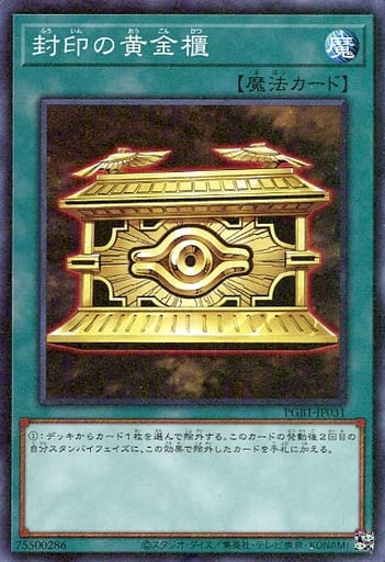 Gold Sarcophagus (Millenium Rare)
