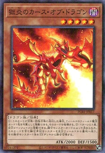 Curse of Dragonfire (Millenium Rare)