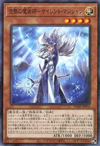 Silent Magician (Millenium Rare)
