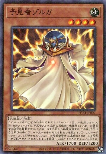 Zolga the Prophet (Millenium Rare)