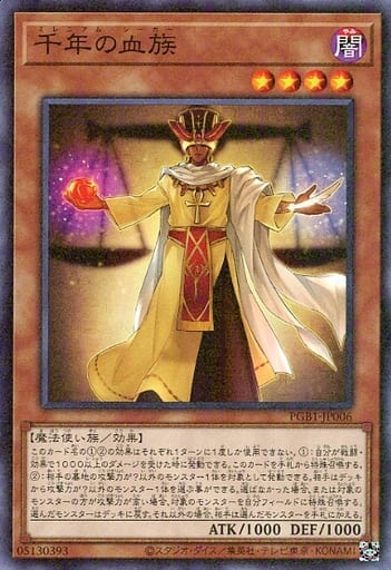 Millennium Seeker (Millenium Rare)