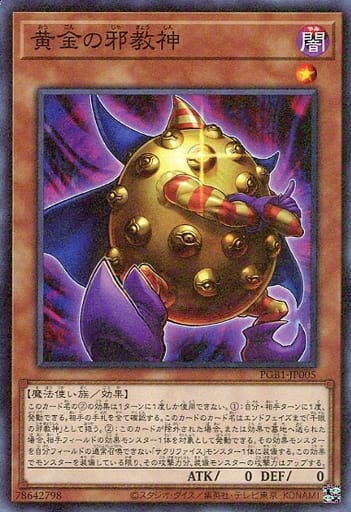 Golden-Eyes Idol (Millenium Rare)