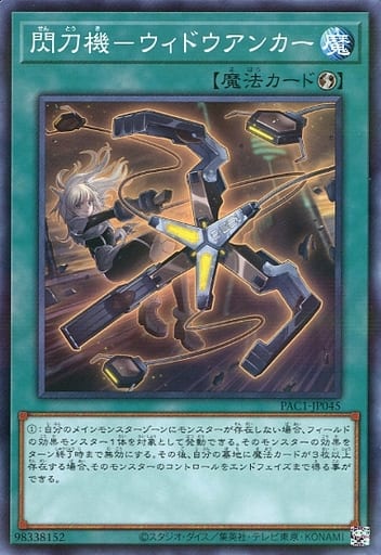 Sky Striker Mecha - Widow Anchor (Normal Parallel Rare)