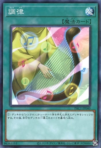 Tuning (Normal Parallel Rare)