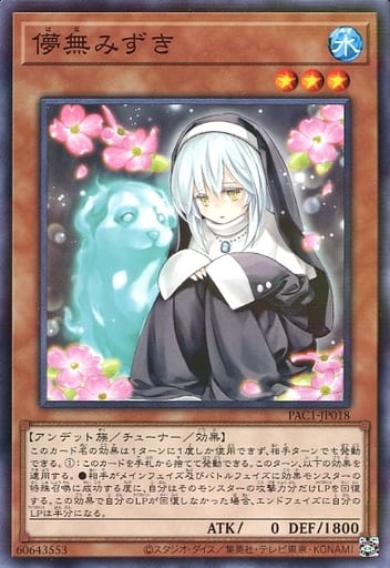 Ghost Sister & Spooky Dogwood (Normal Parallel Rare)