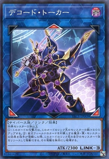 Decode Talker (Normal Parallel Rare)