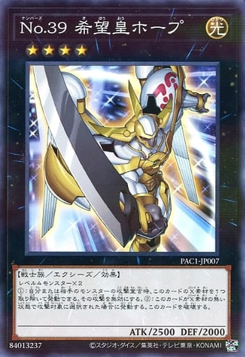 Number 39: Utopia (Normal Parallel Rare)