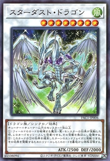 Stardust Dragon (Normal Parallel Rare)