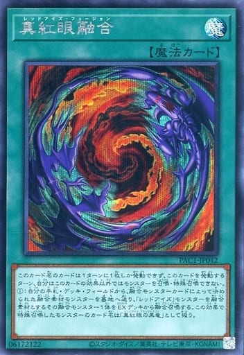 Red-Eyes Fusion (Secret Rare)