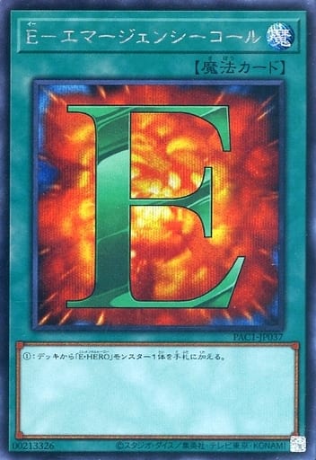 E - Emergency Call (Secret Rare)