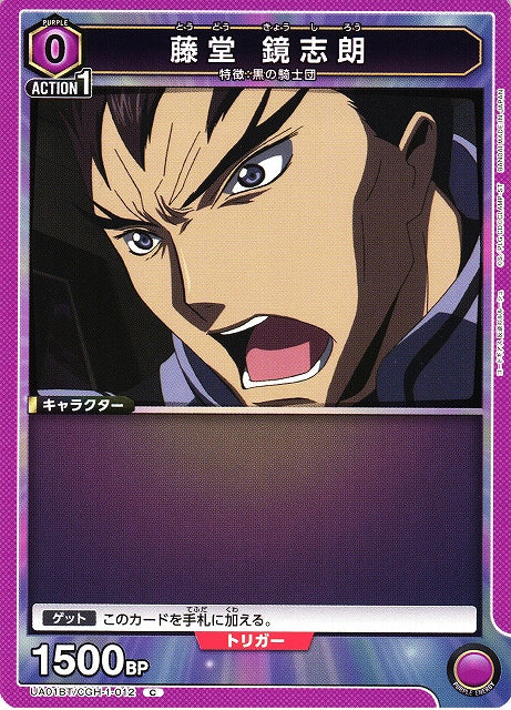 Kyoshiro Tohdoh (Common)