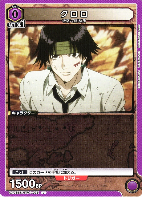 Chrollo (Common)