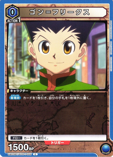 Gon Freecss (Common)
