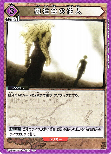 Underworld Resident (Uncommon)