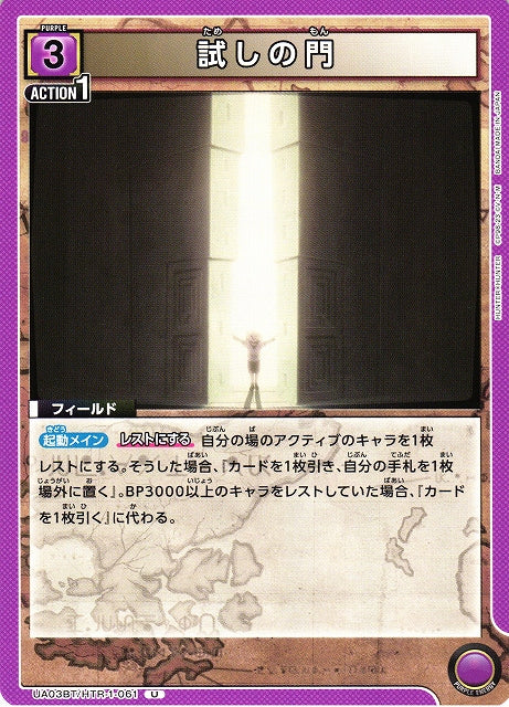 Test Gate (Uncommon)