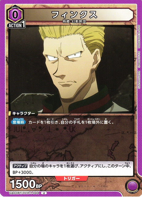Phinks (Uncommon)