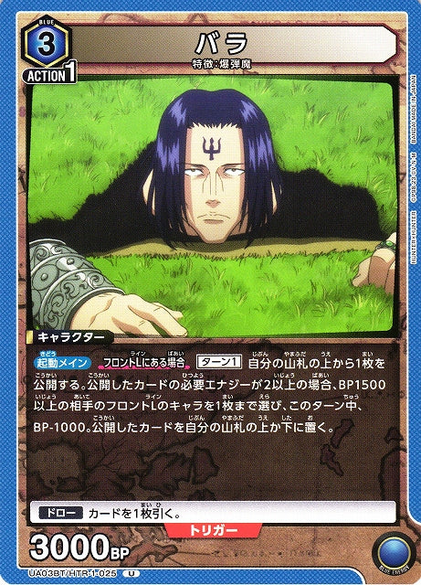 Rose (Uncommon)