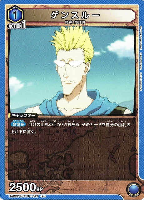 Genthru (Uncommon)