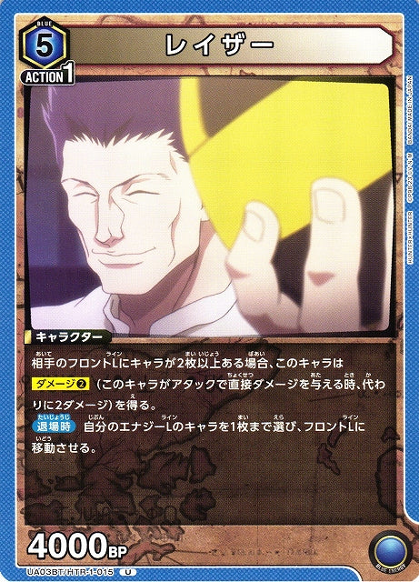 Razor (Uncommon)