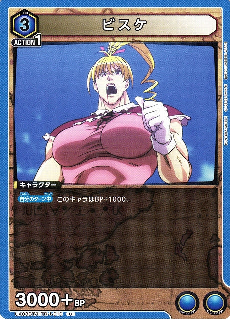 Biscuit (Uncommon)