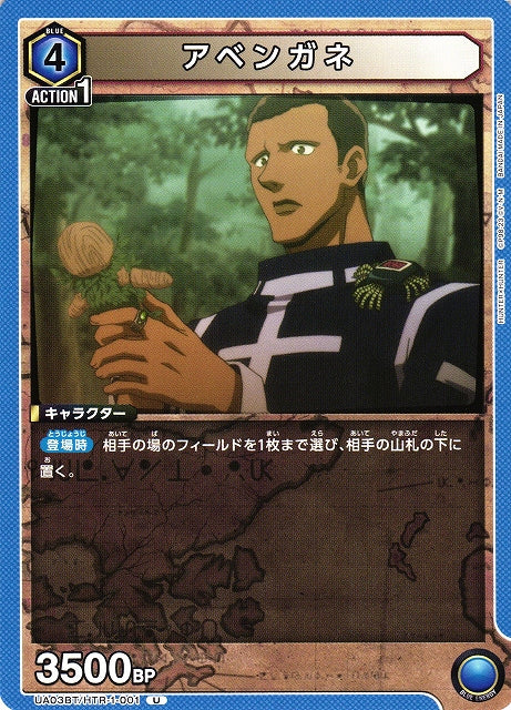 Abengane (Uncommon)