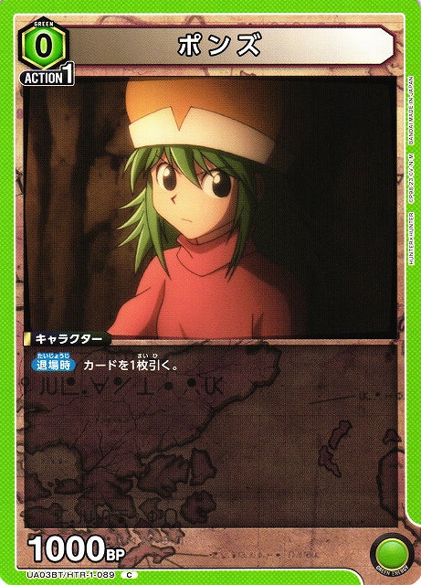 Ponzu (Common)