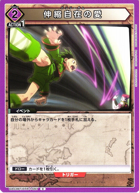 Bungee Gum (Common)