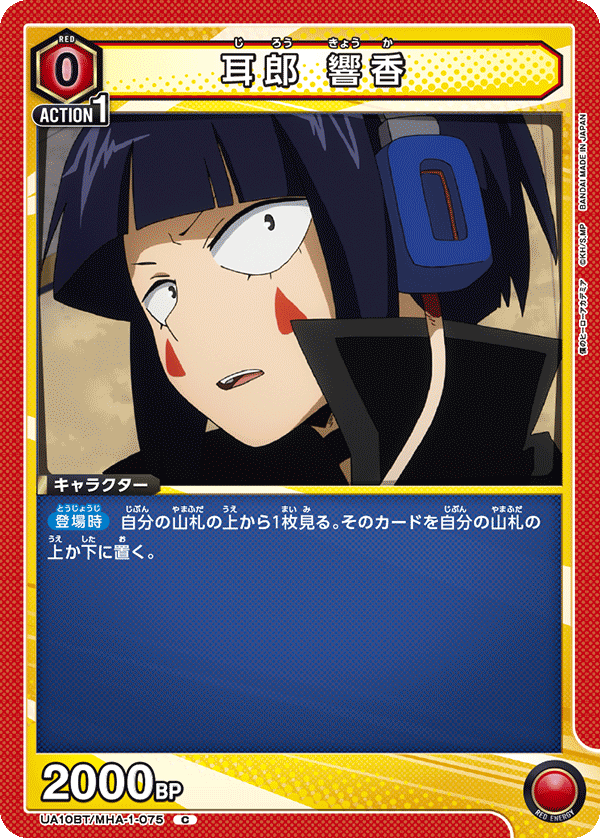 Kyoka Jiro (Common)