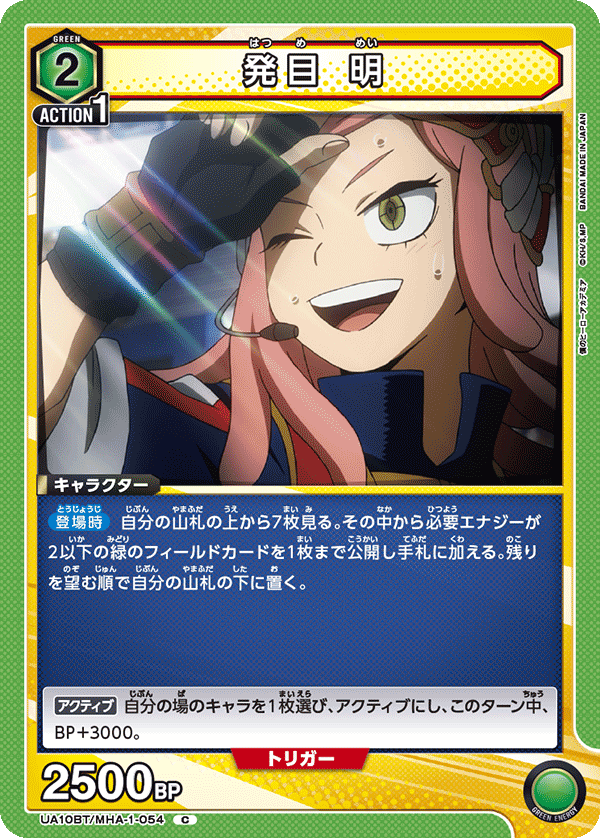 Discovery (Common)