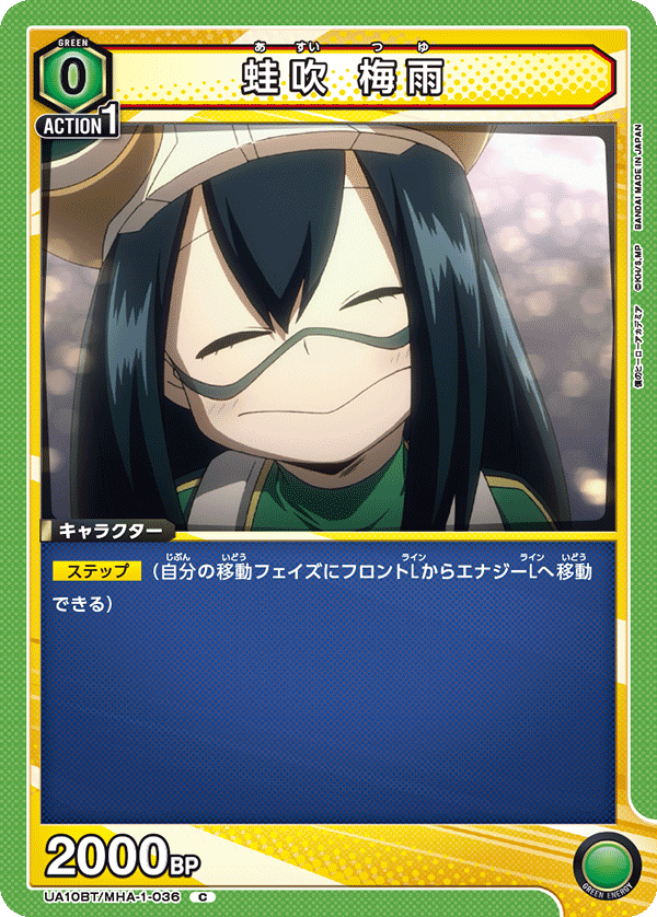 Tsuyu Asui (Common)