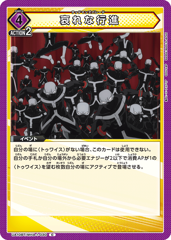 Sad Mans Parade (Common)