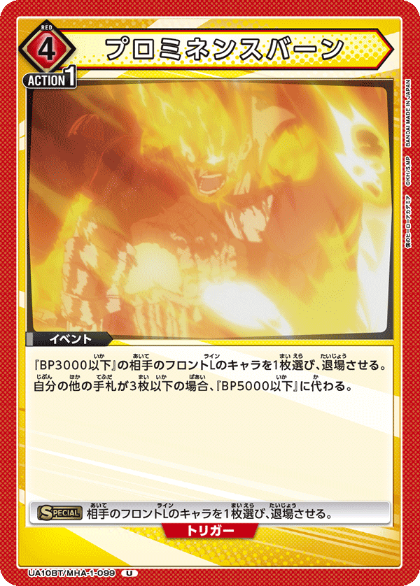 Enji Todoroki 'Endeavor' (Uncommon)