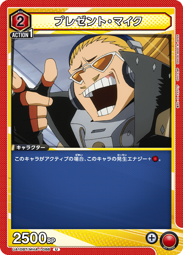 Present Mic (Uncommon)