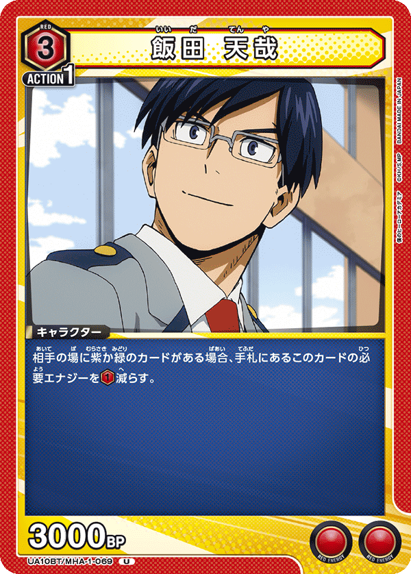 Tenya Ida (Uncommon)