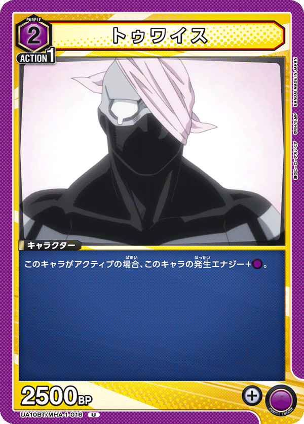 Jin Bubaigawara 'Twice' (Uncommon)