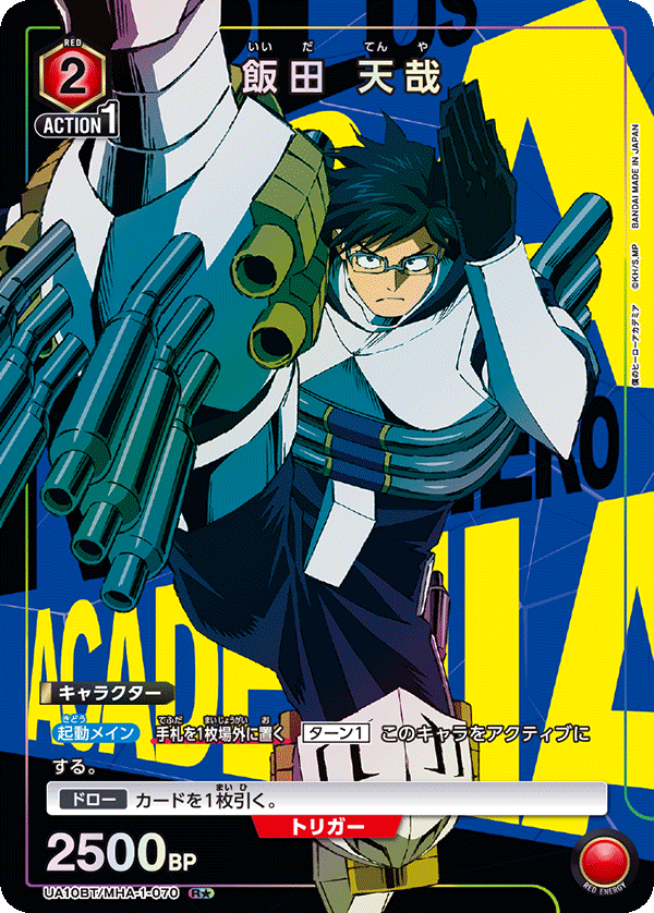 Tenya Ida (Alt Art Rare)