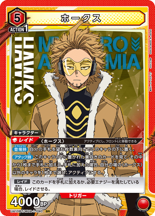 Hawks (Super Rare)