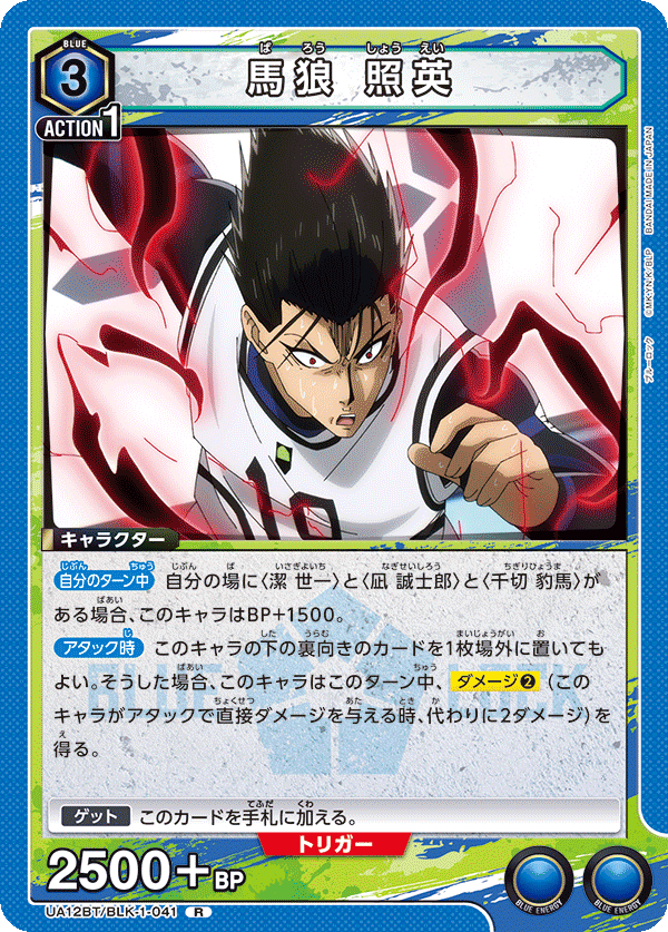 Marou Teruei (Rare)