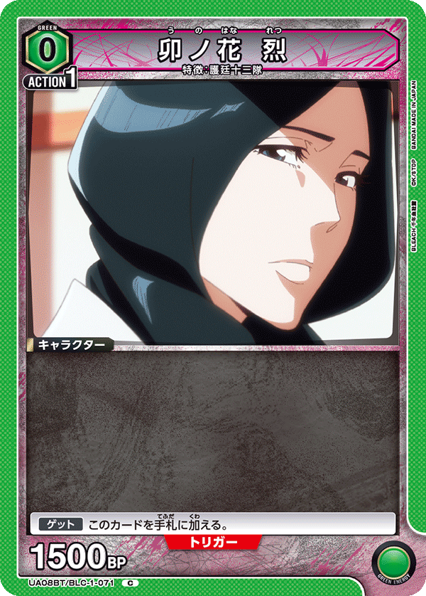 Retsu Unohana (Common)