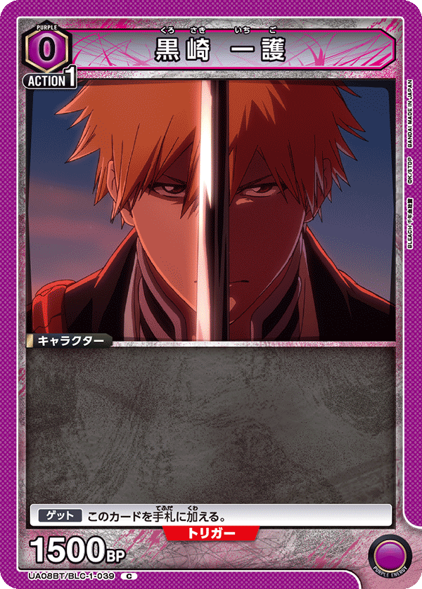 Ichigo Kurosaki (Common)
