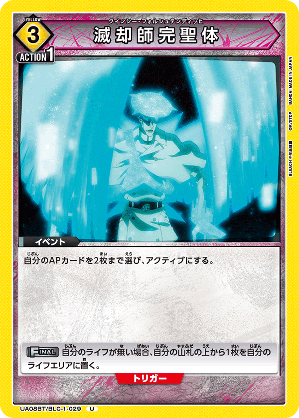 Piskiel (Uncommon)